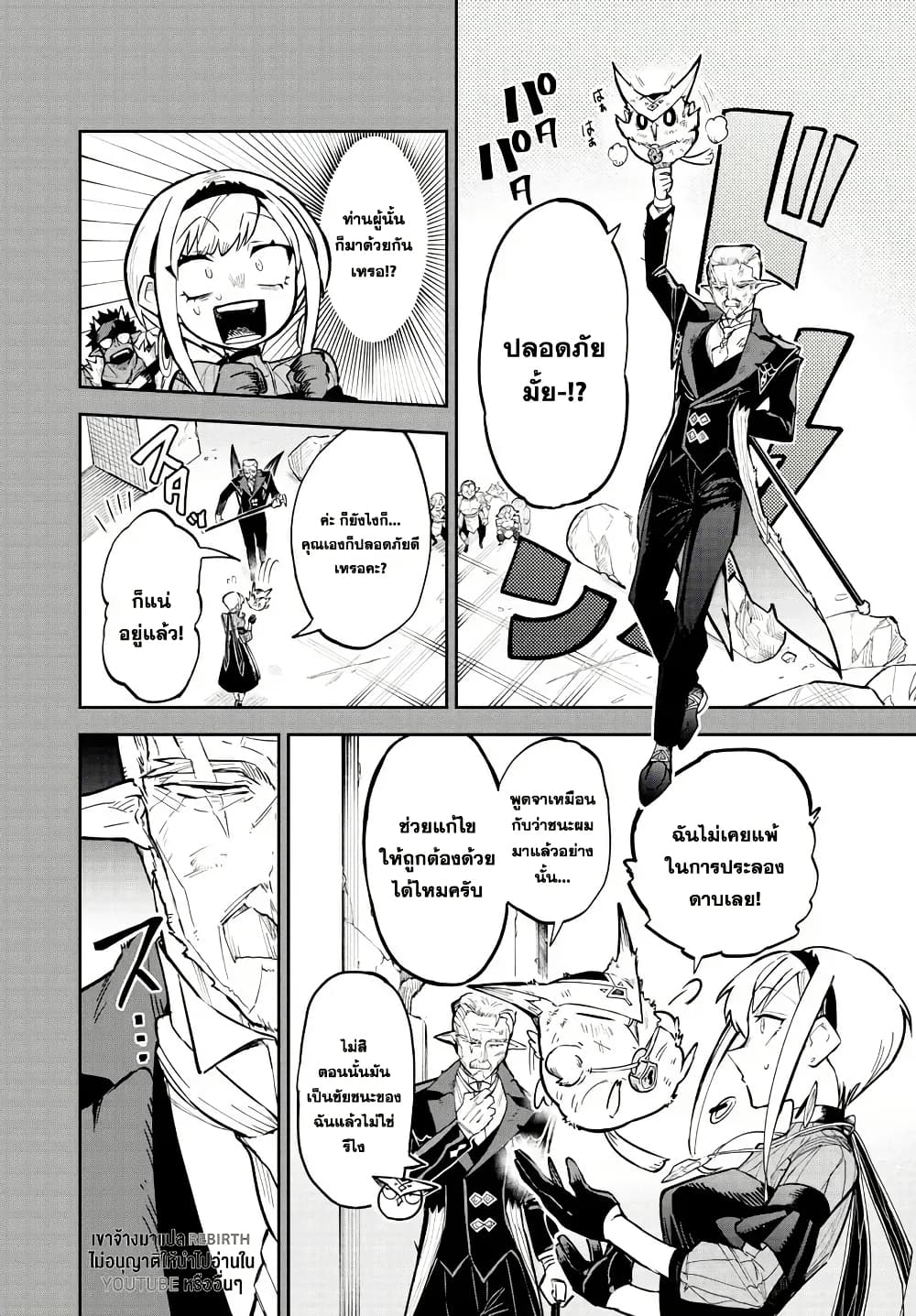 Fukushuu Hime Lola - Onee-sama wo Ikenie ni Shita Kono Kuni wa Mou Iranai page 8