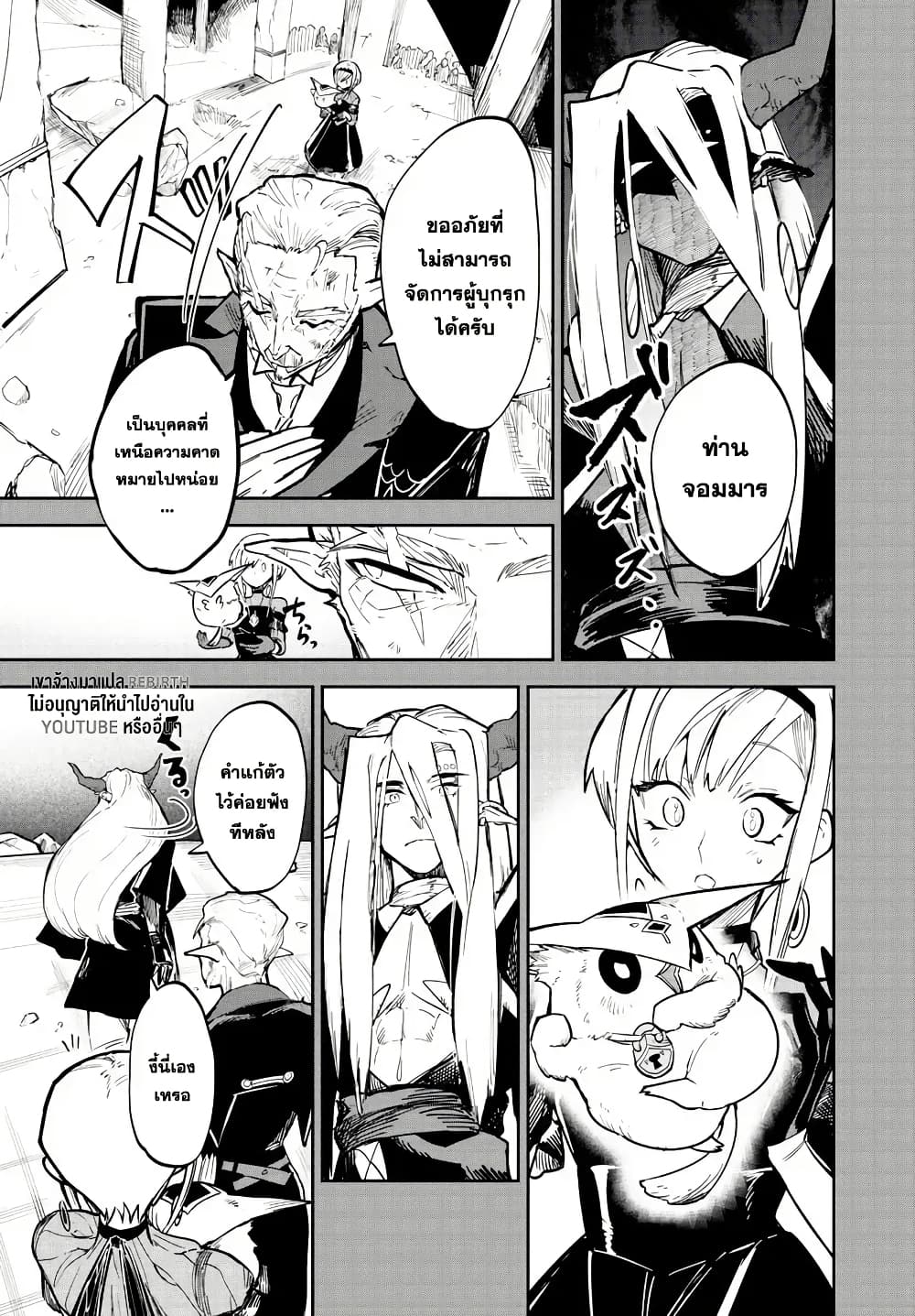 Fukushuu Hime Lola - Onee-sama wo Ikenie ni Shita Kono Kuni wa Mou Iranai page 9