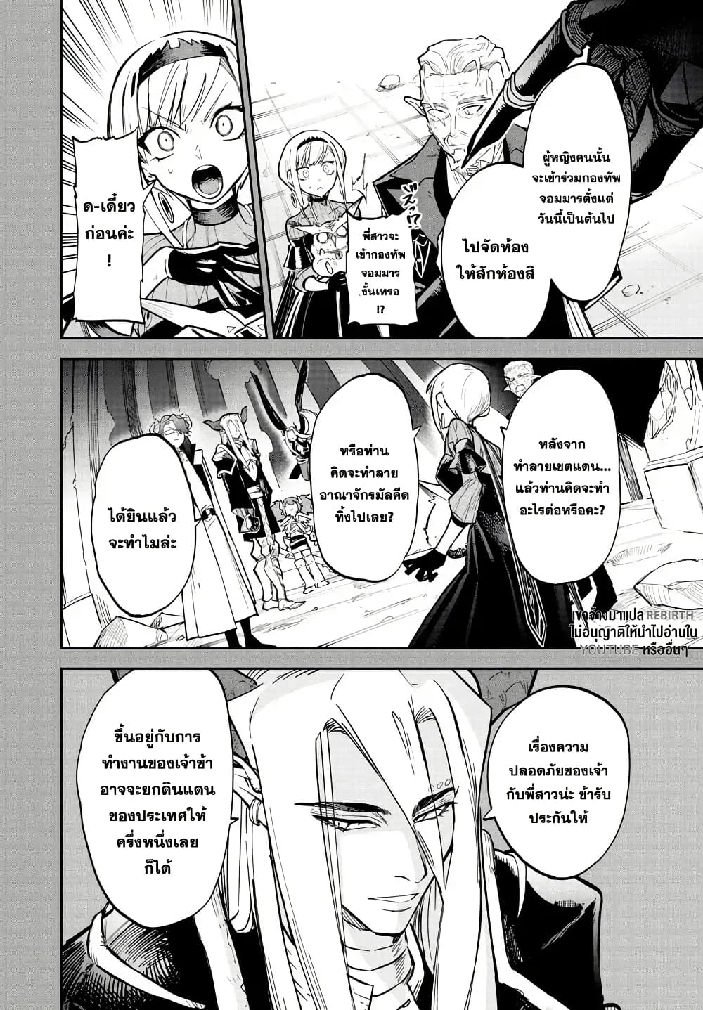 Fukushuu Hime Lola - Onee-sama wo Ikenie ni Shita Kono Kuni wa Mou Iranai page 10