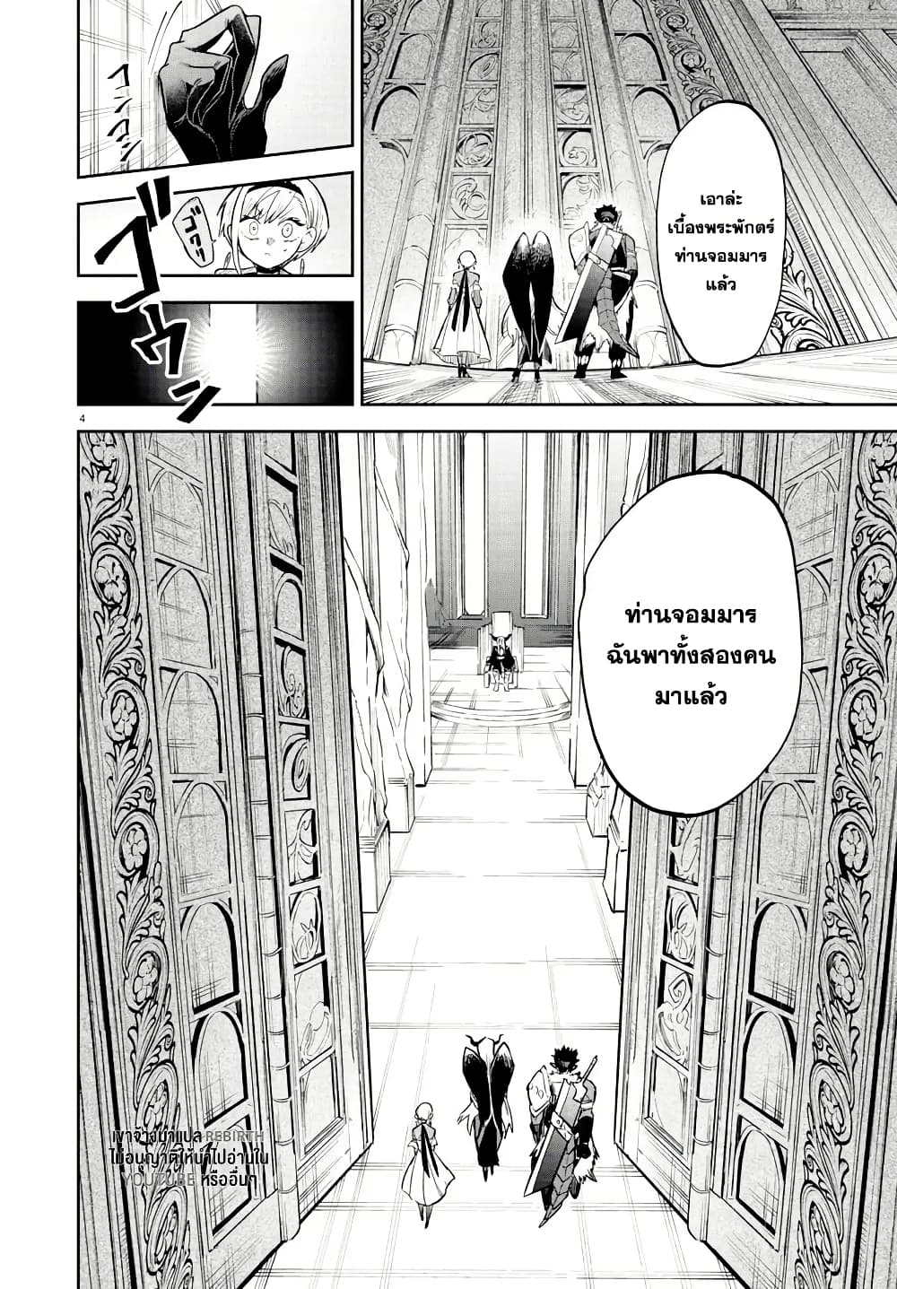 Fukushuu Hime Lola - Onee-sama wo Ikenie ni Shita Kono Kuni wa Mou Iranai page 4