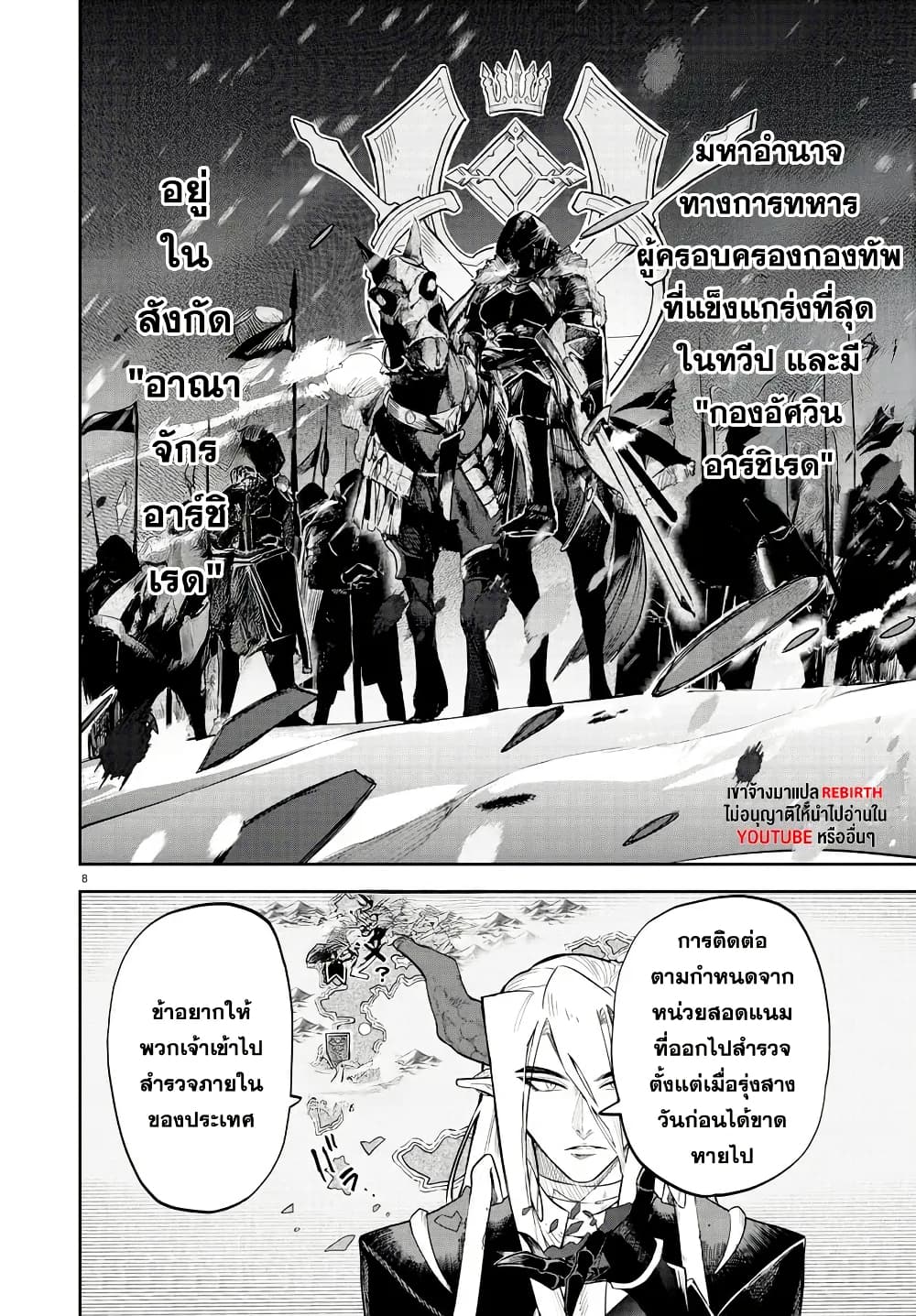 Fukushuu Hime Lola - Onee-sama wo Ikenie ni Shita Kono Kuni wa Mou Iranai page 8