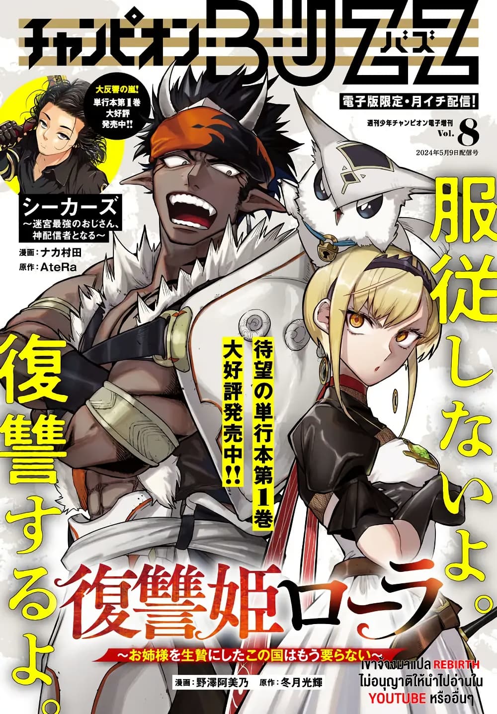 Fukushuu Hime Lola - Onee-sama wo Ikenie ni Shita Kono Kuni wa Mou Iranai page 1
