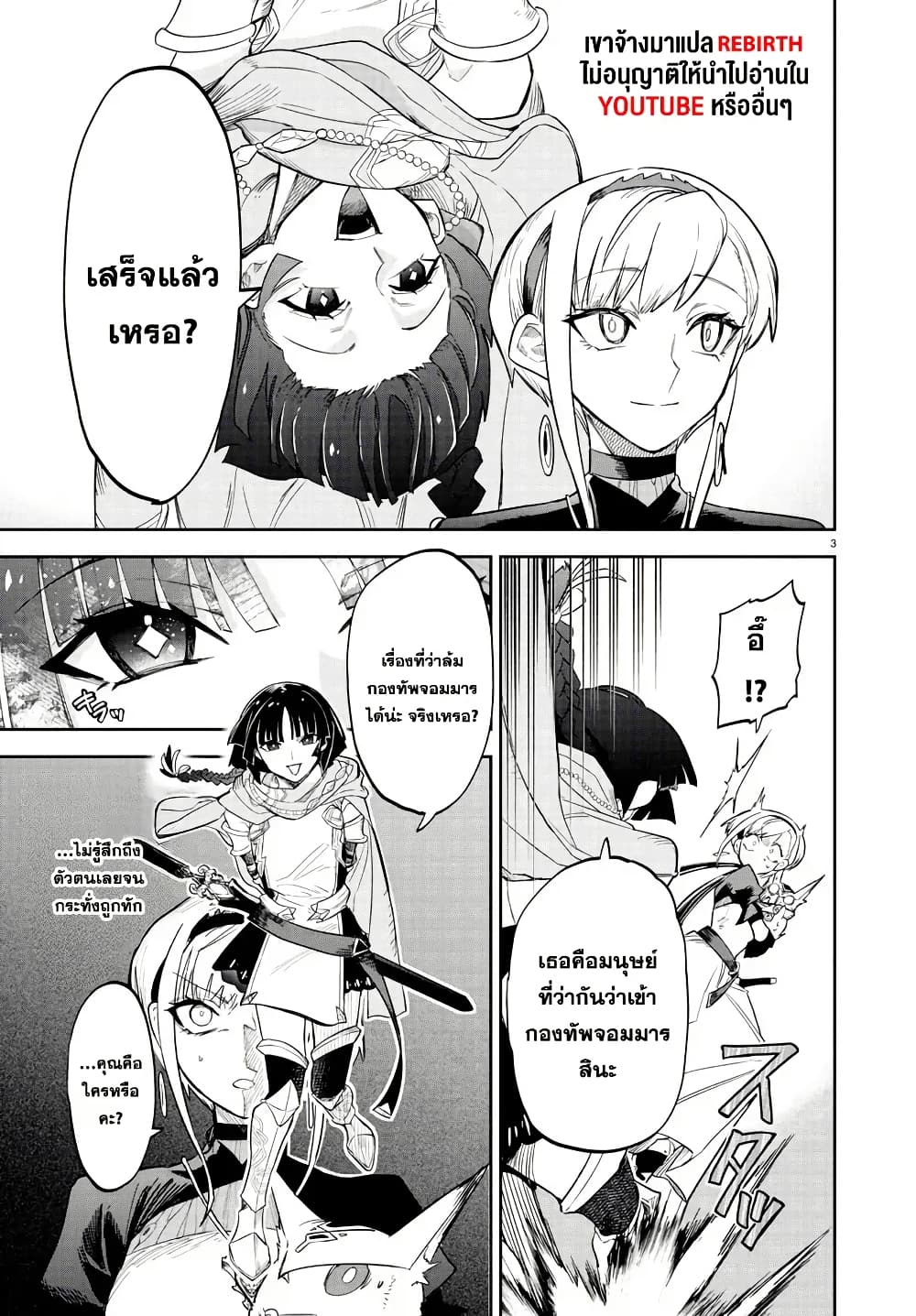 Fukushuu Hime Lola - Onee-sama wo Ikenie ni Shita Kono Kuni wa Mou Iranai page 4