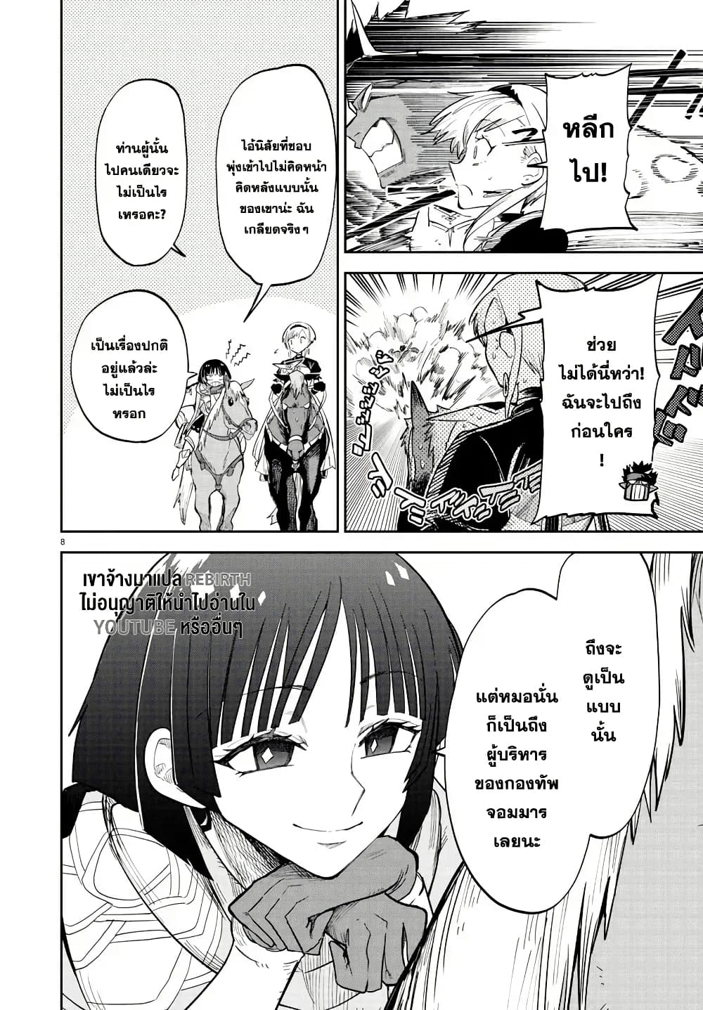 Fukushuu Hime Lola - Onee-sama wo Ikenie ni Shita Kono Kuni wa Mou Iranai page 9