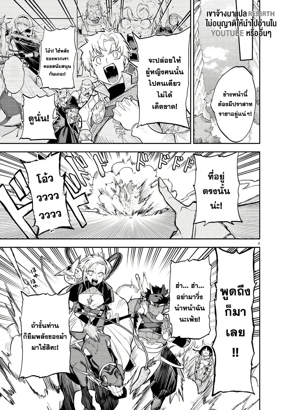 Fukushuu Hime Lola - Onee-sama wo Ikenie ni Shita Kono Kuni wa Mou Iranai page 10