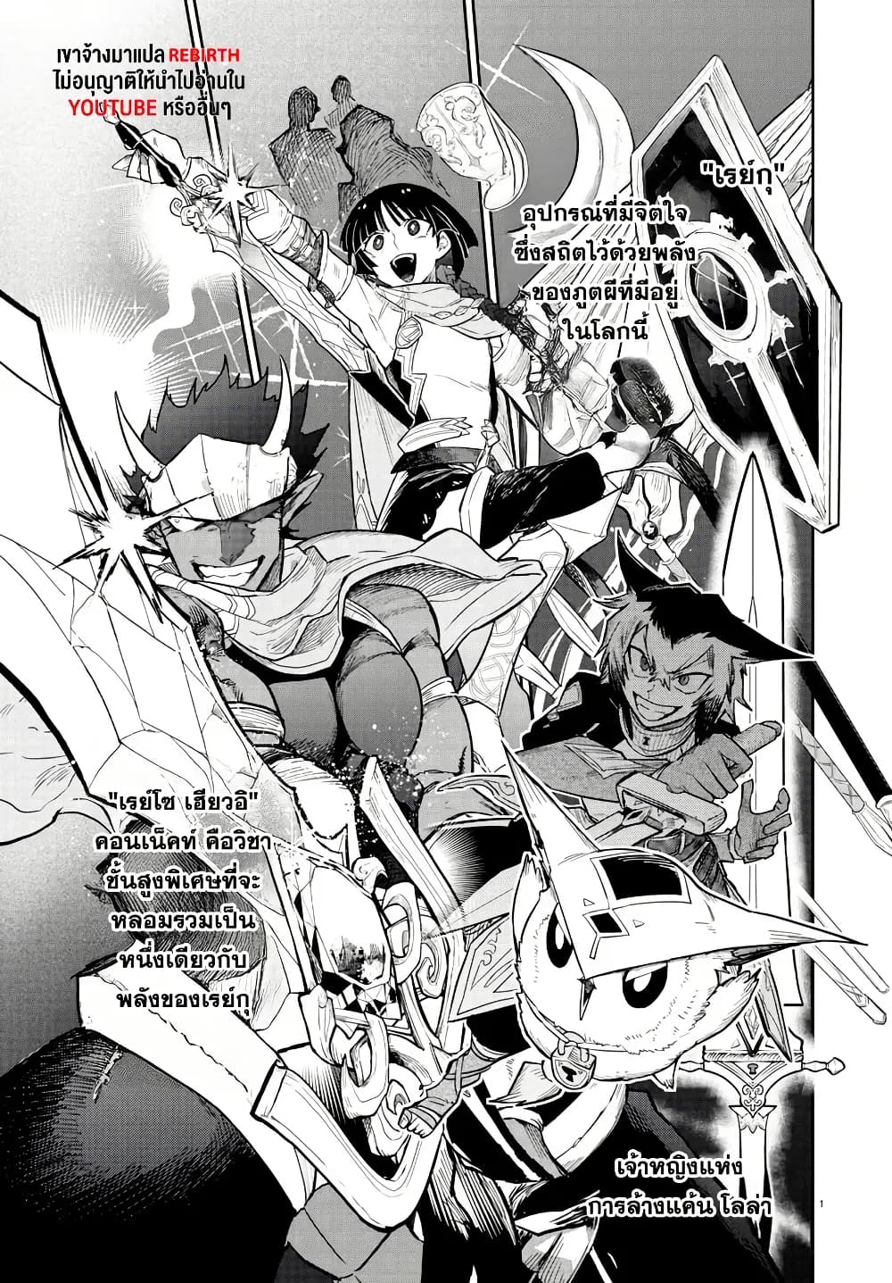 Fukushuu Hime Lola - Onee-sama wo Ikenie ni Shita Kono Kuni wa Mou Iranai page 1