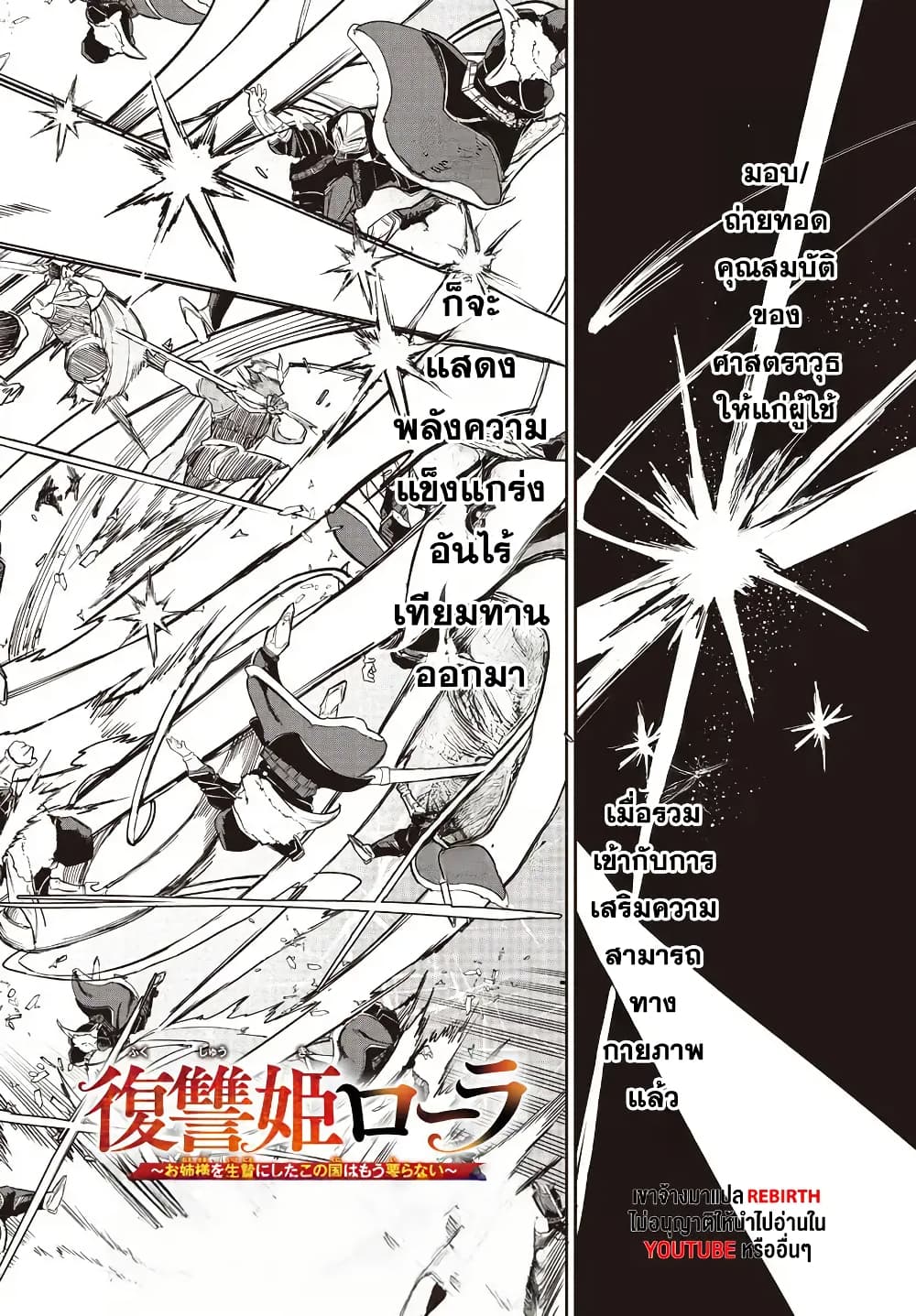 Fukushuu Hime Lola - Onee-sama wo Ikenie ni Shita Kono Kuni wa Mou Iranai page 2