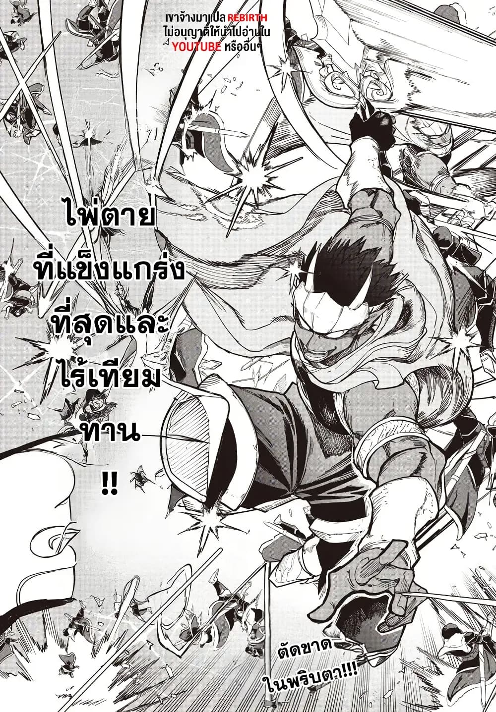 Fukushuu Hime Lola - Onee-sama wo Ikenie ni Shita Kono Kuni wa Mou Iranai page 3
