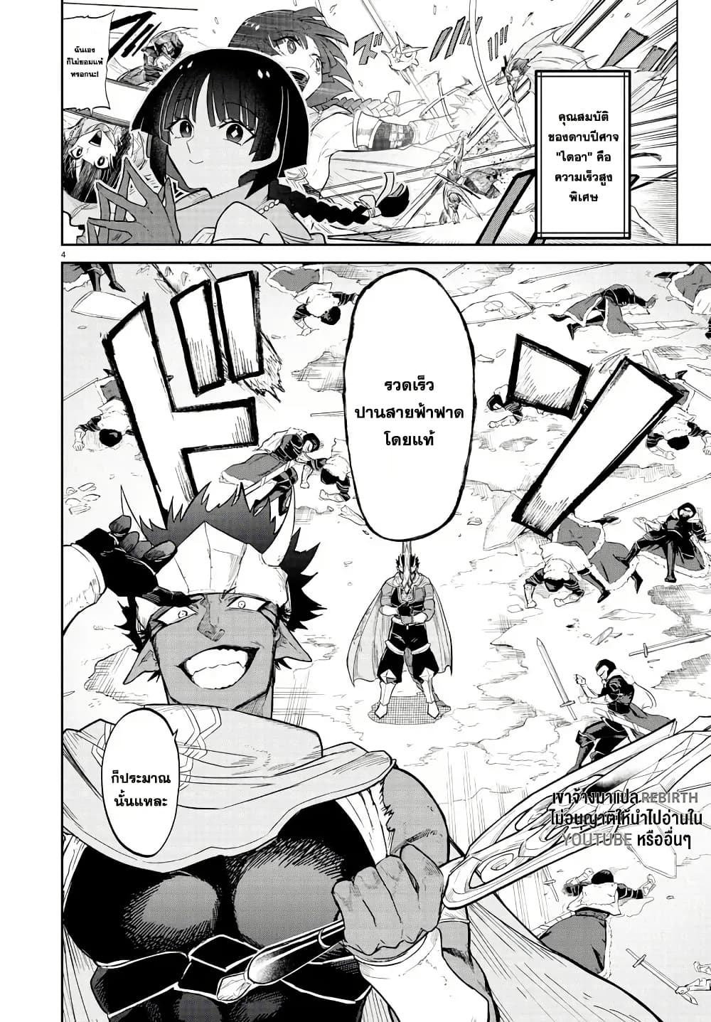 Fukushuu Hime Lola - Onee-sama wo Ikenie ni Shita Kono Kuni wa Mou Iranai page 4