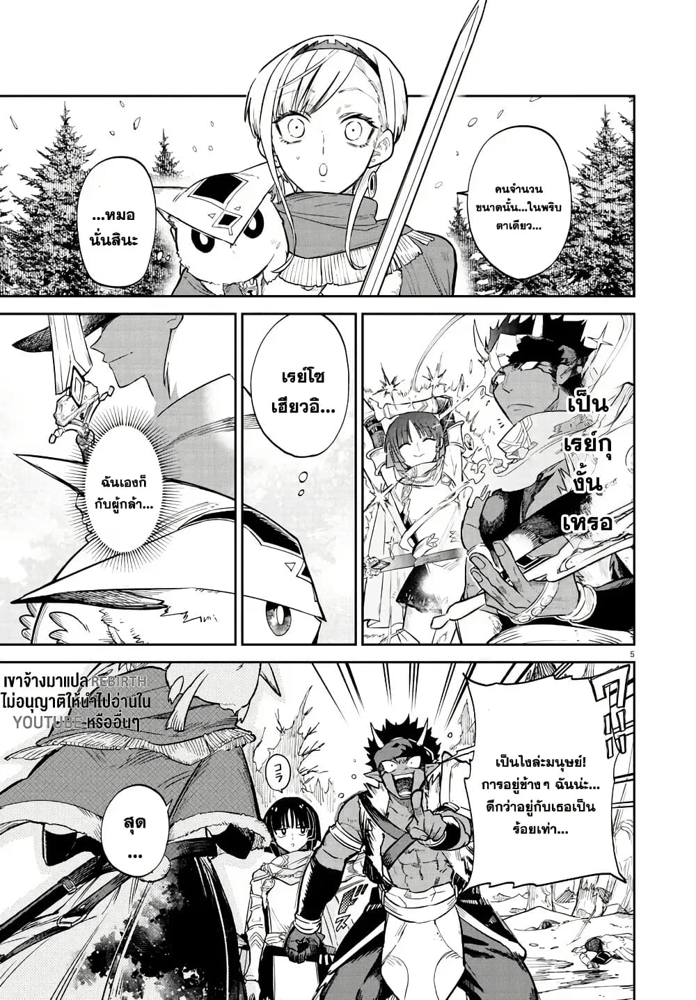 Fukushuu Hime Lola - Onee-sama wo Ikenie ni Shita Kono Kuni wa Mou Iranai page 5