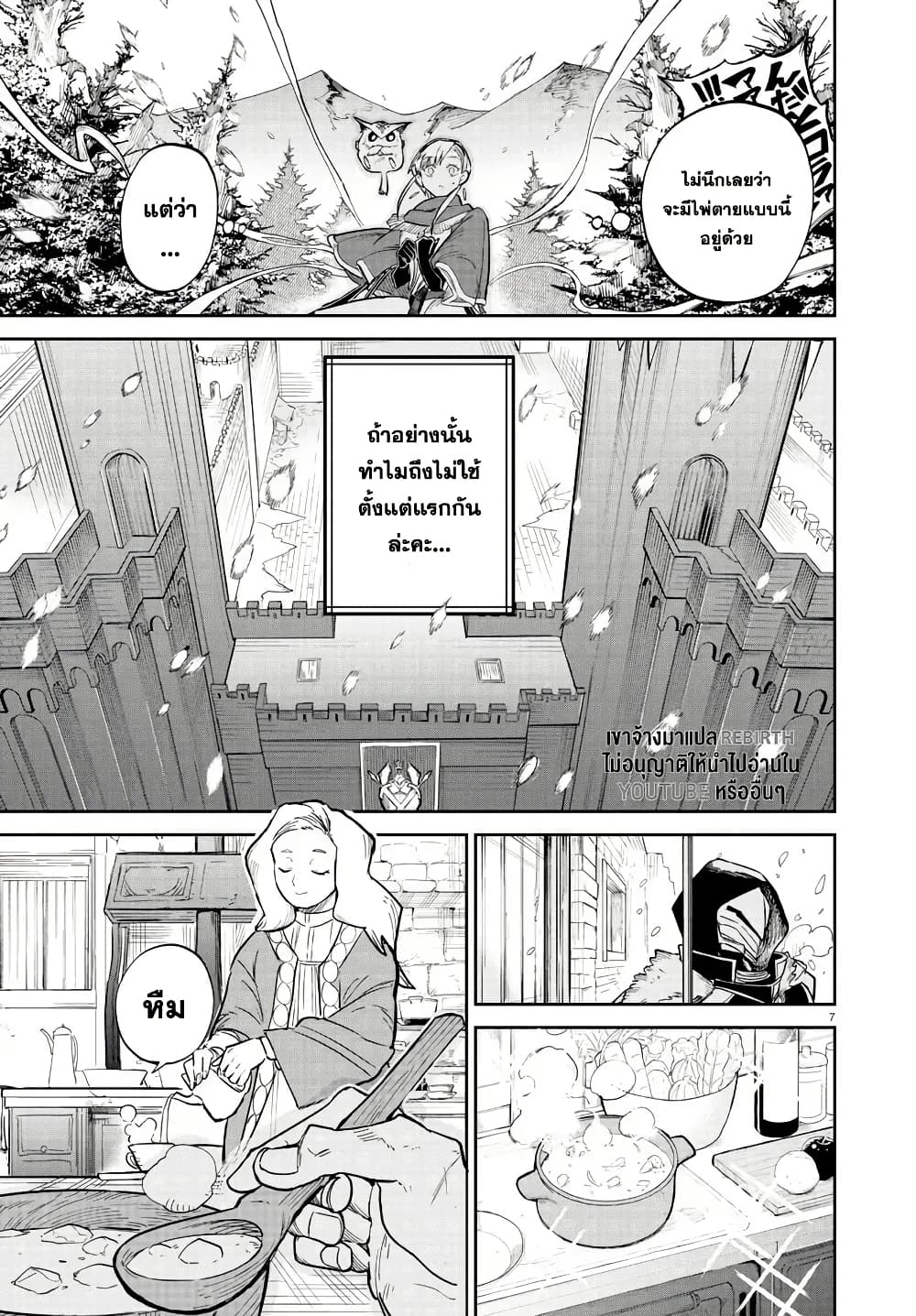 Fukushuu Hime Lola - Onee-sama wo Ikenie ni Shita Kono Kuni wa Mou Iranai page 7