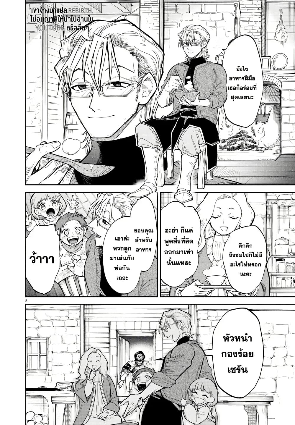 Fukushuu Hime Lola - Onee-sama wo Ikenie ni Shita Kono Kuni wa Mou Iranai page 8