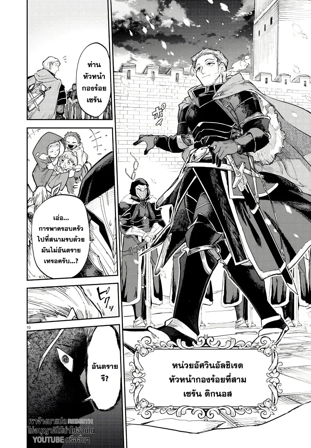 Fukushuu Hime Lola - Onee-sama wo Ikenie ni Shita Kono Kuni wa Mou Iranai page 10