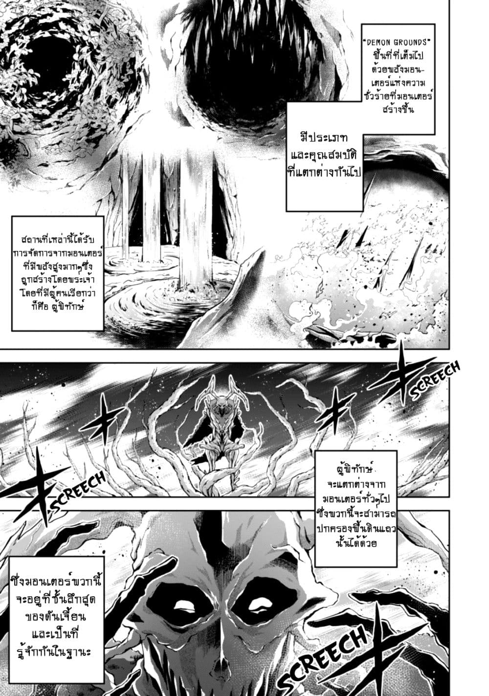 Fukushuu Kansuisha no Jinsei Nishuume Isekaitan page 2