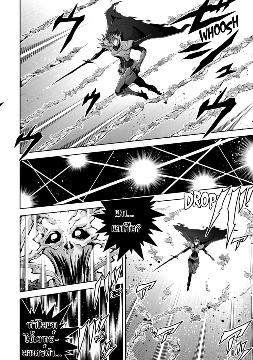 Fukushuu Kansuisha no Jinsei Nishuume Isekaitan page 4