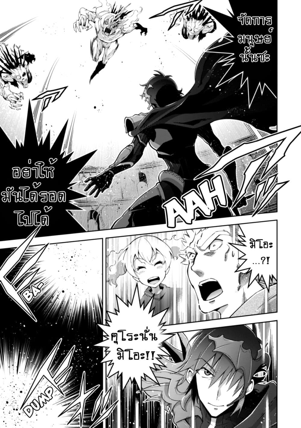 Fukushuu Kansuisha no Jinsei Nishuume Isekaitan page 5