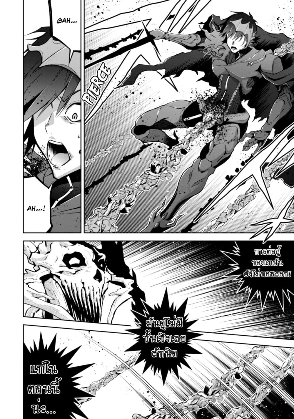 Fukushuu Kansuisha no Jinsei Nishuume Isekaitan page 10