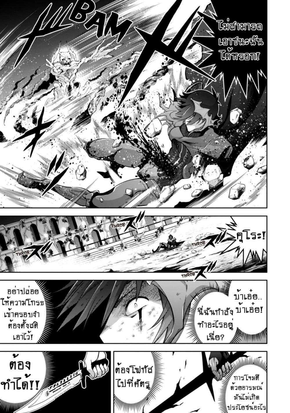 Fukushuu Kansuisha no Jinsei Nishuume Isekaitan page 11