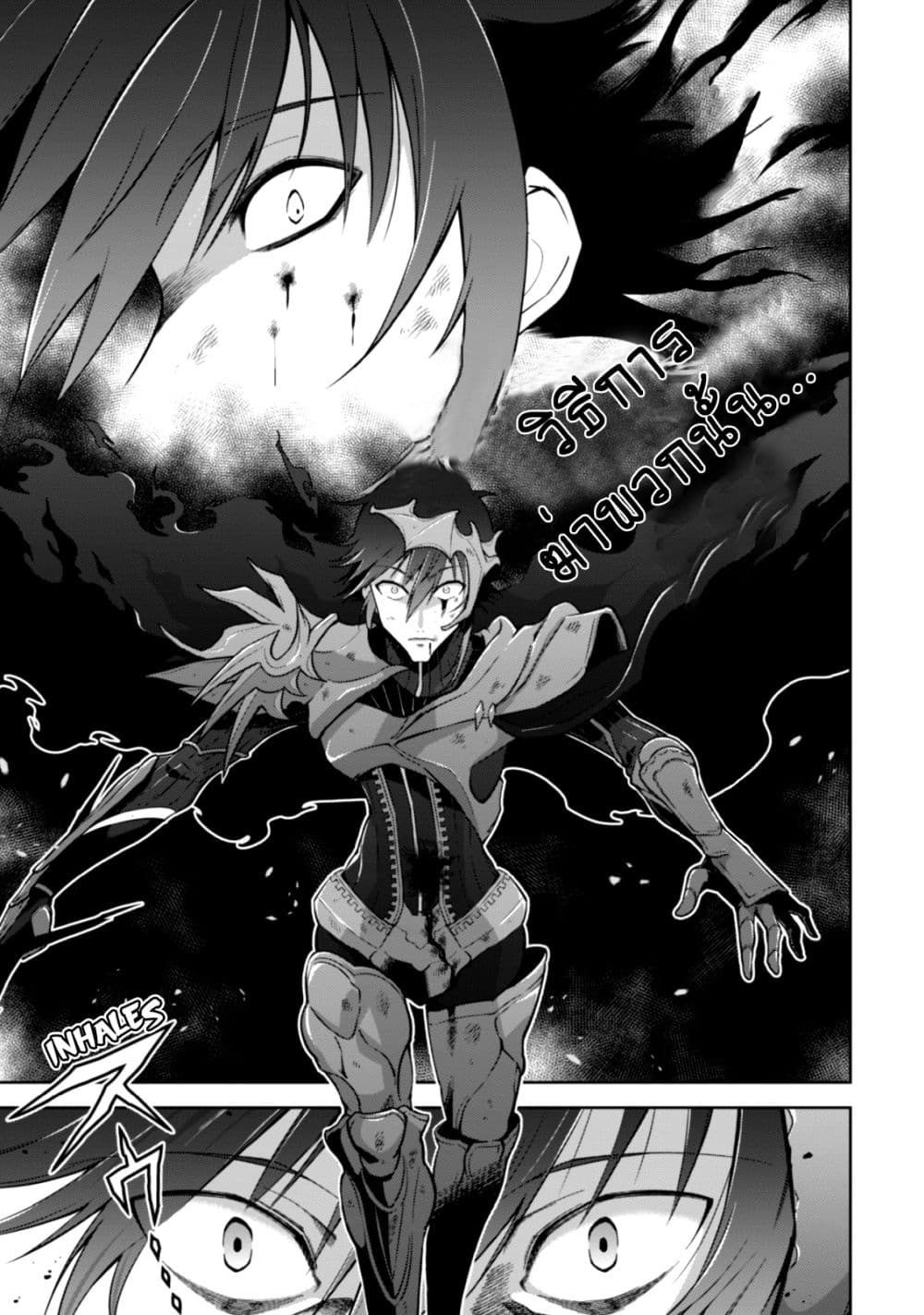 Fukushuu Kansuisha no Jinsei Nishuume Isekaitan page 13