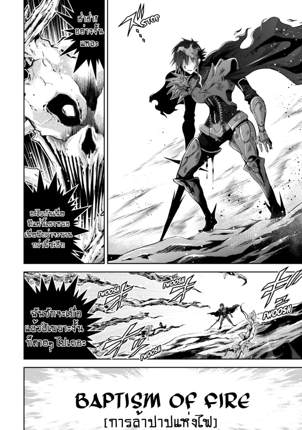 Fukushuu Kansuisha no Jinsei Nishuume Isekaitan page 14