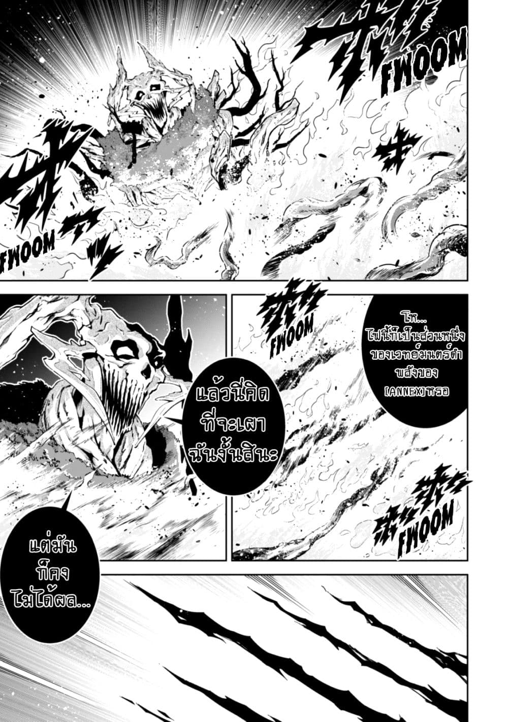 Fukushuu Kansuisha no Jinsei Nishuume Isekaitan page 15