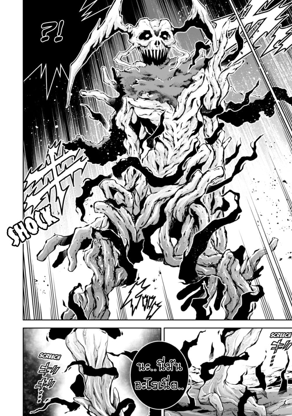 Fukushuu Kansuisha no Jinsei Nishuume Isekaitan page 16