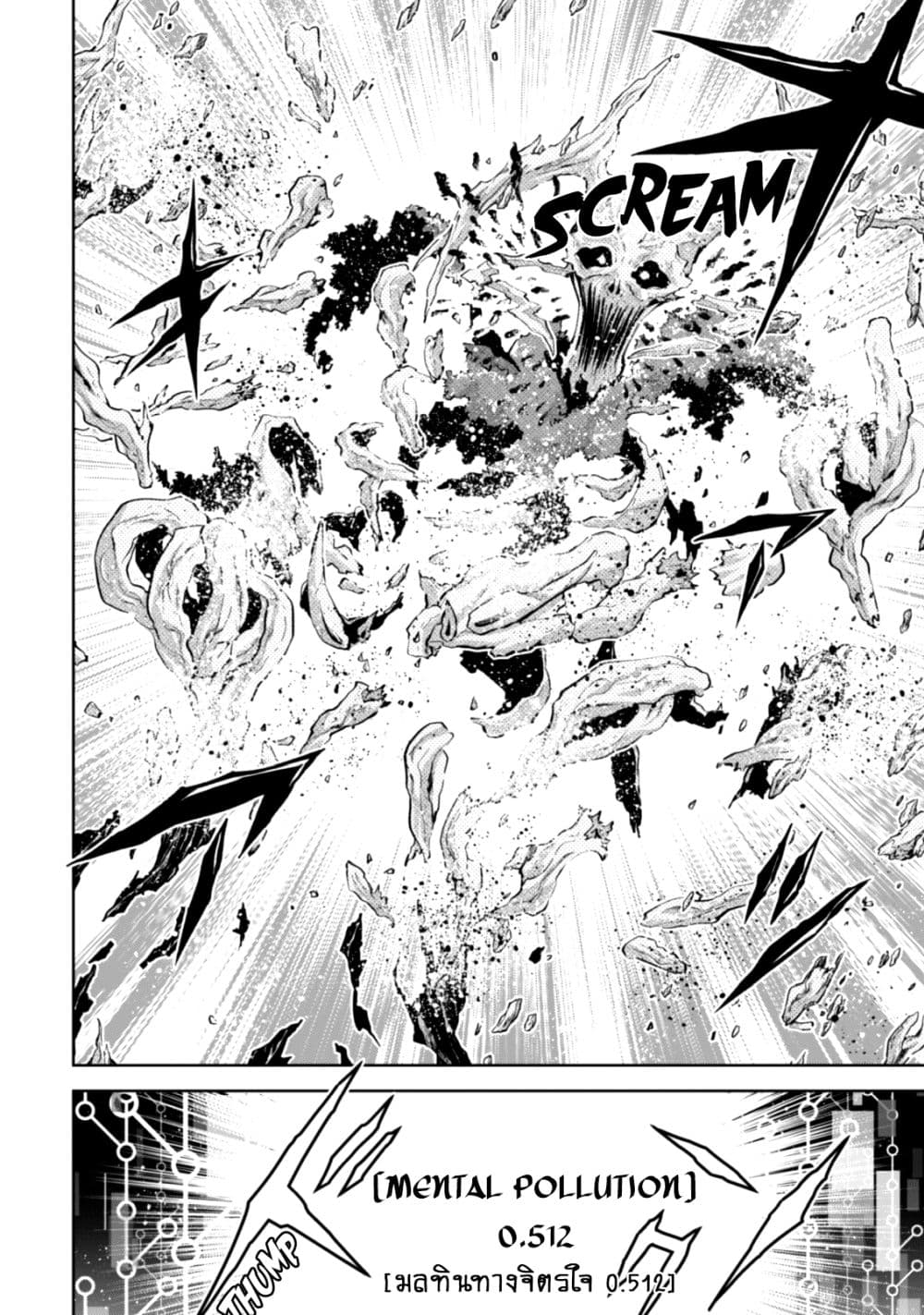 Fukushuu Kansuisha no Jinsei Nishuume Isekaitan page 19
