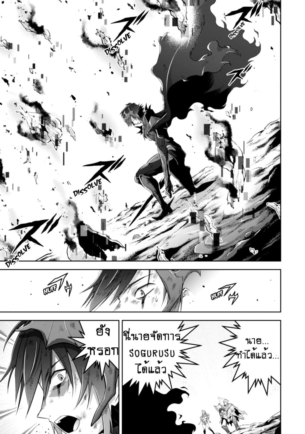 Fukushuu Kansuisha no Jinsei Nishuume Isekaitan page 20