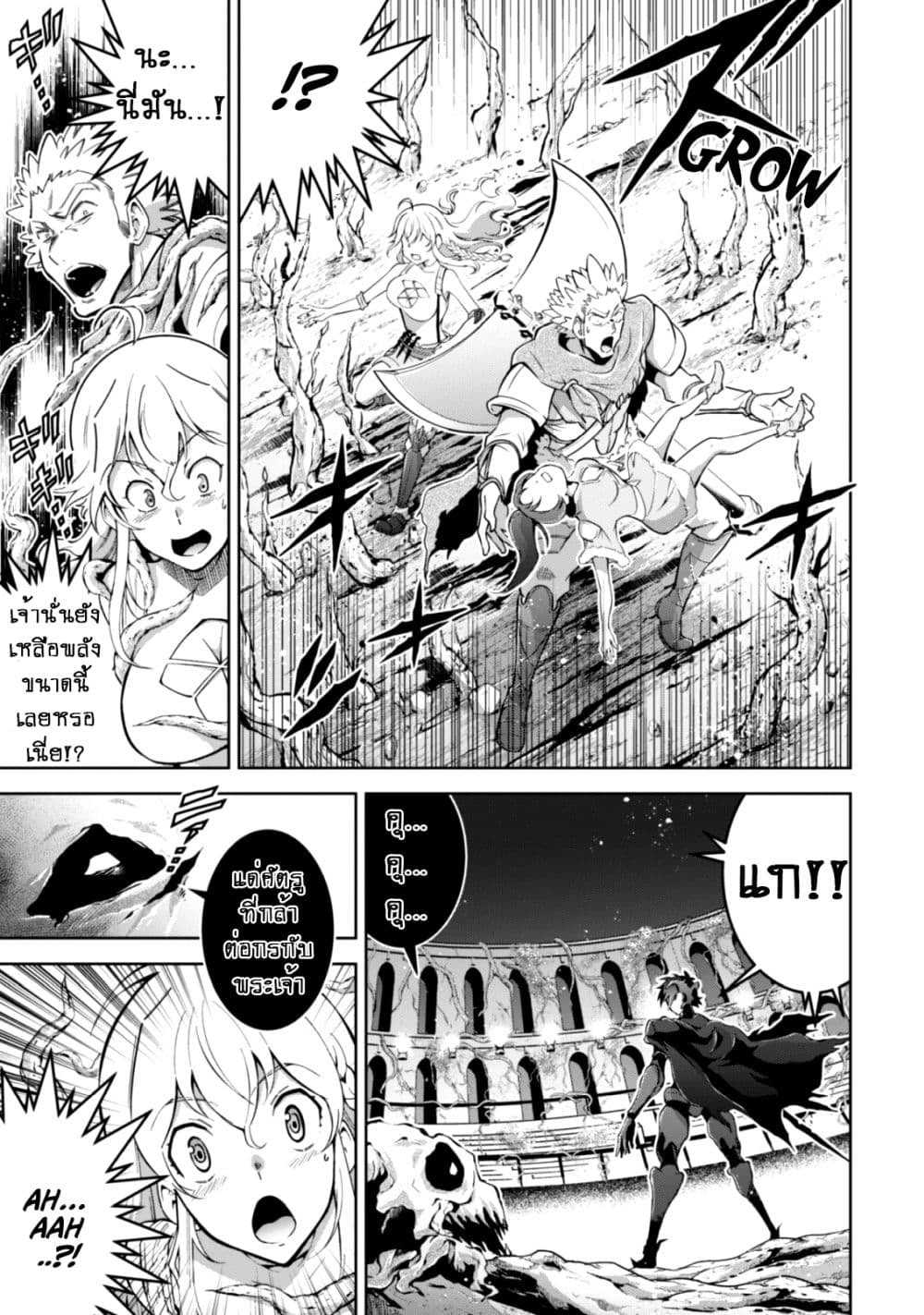 Fukushuu Kansuisha no Jinsei Nishuume Isekaitan page 22