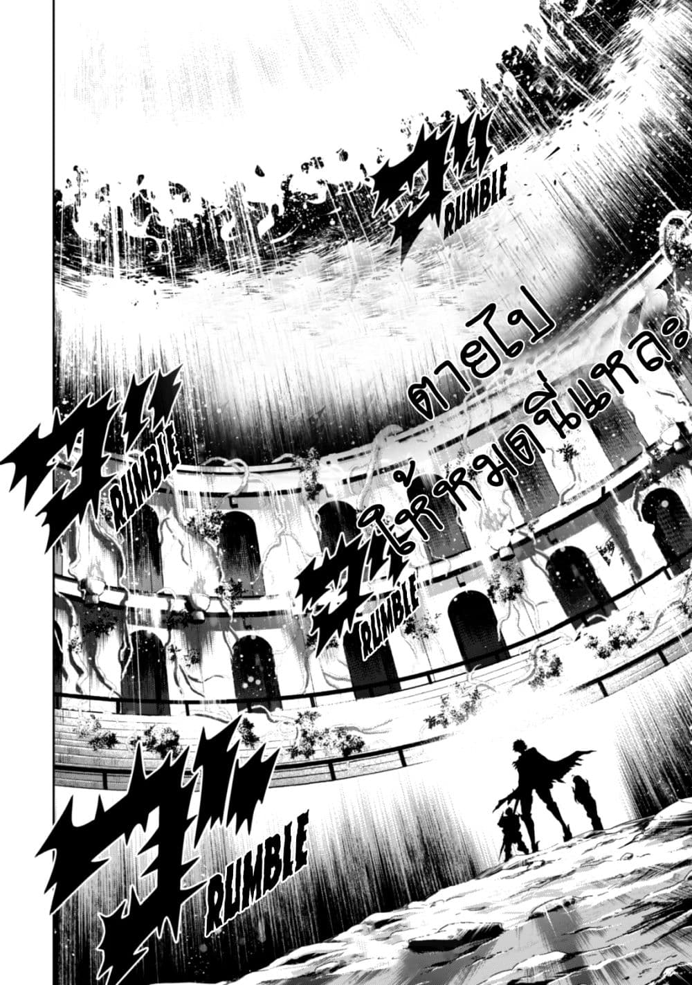 Fukushuu Kansuisha no Jinsei Nishuume Isekaitan page 23
