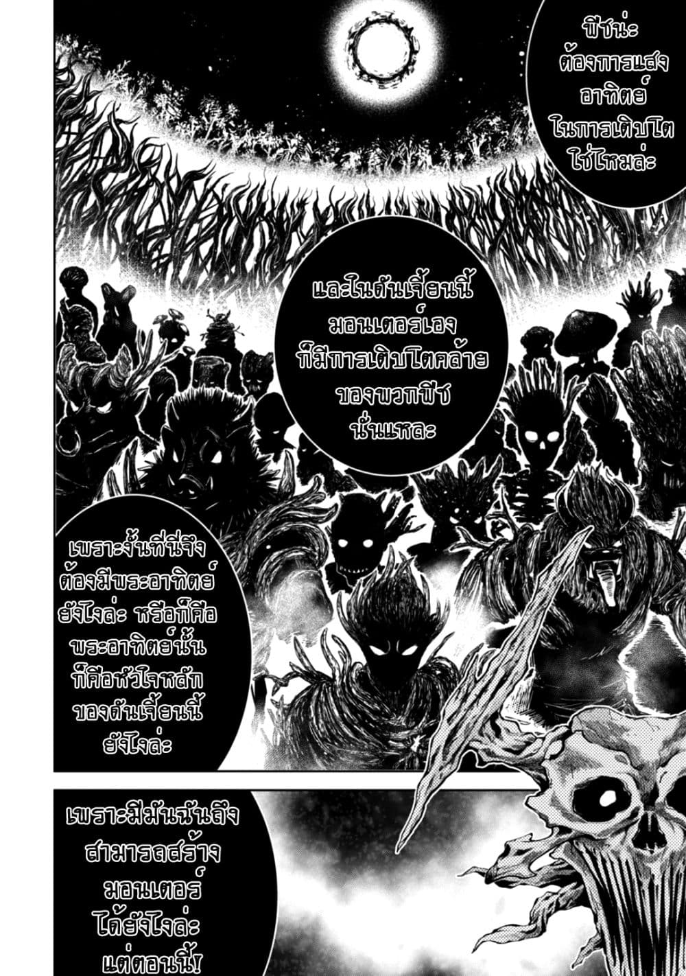Fukushuu Kansuisha no Jinsei Nishuume Isekaitan page 4