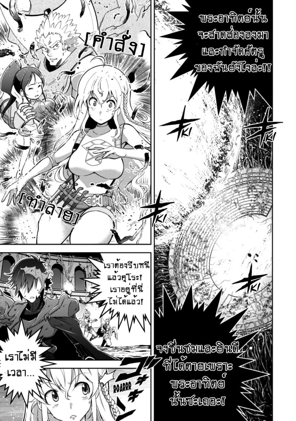 Fukushuu Kansuisha no Jinsei Nishuume Isekaitan page 5