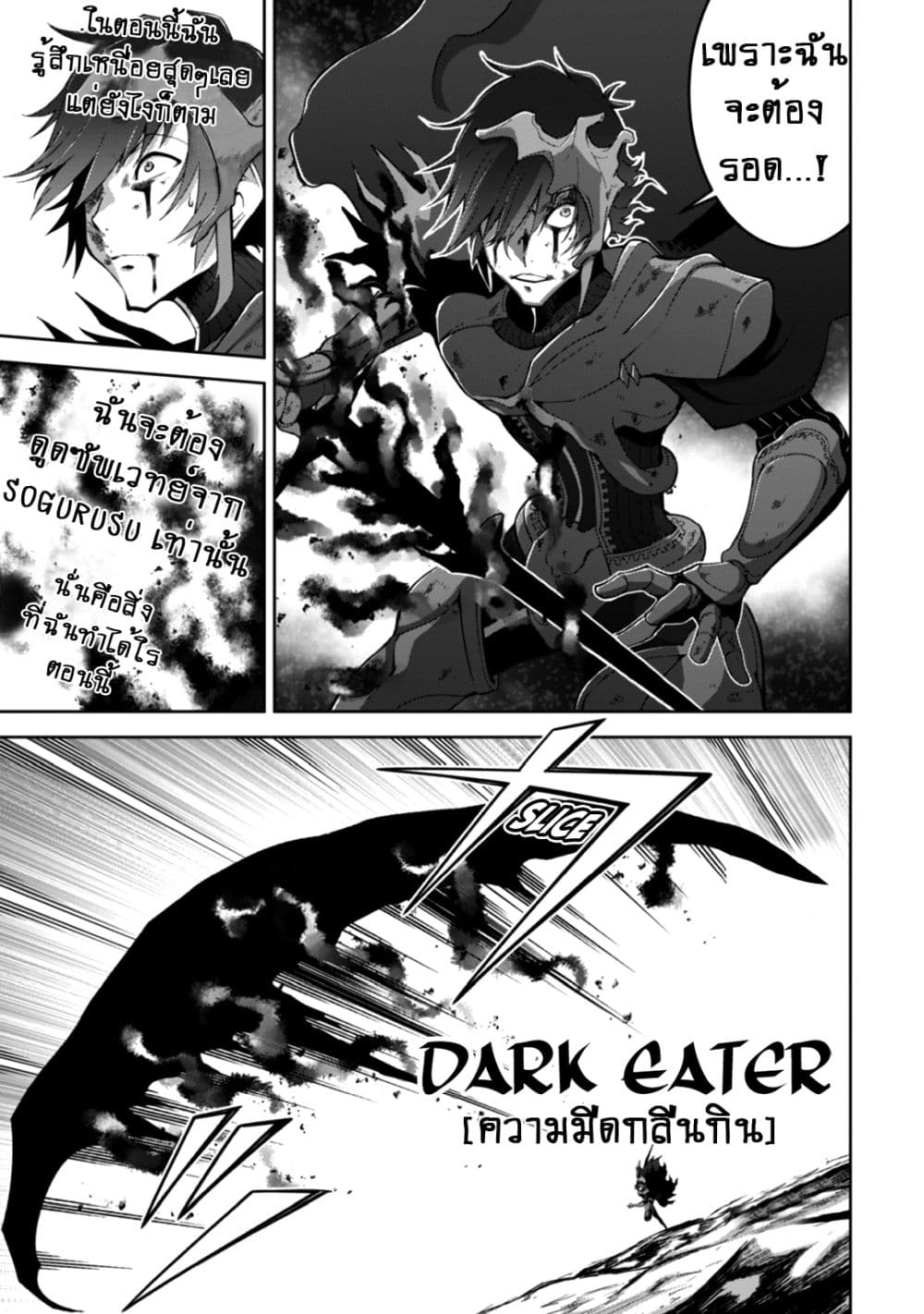 Fukushuu Kansuisha no Jinsei Nishuume Isekaitan page 7