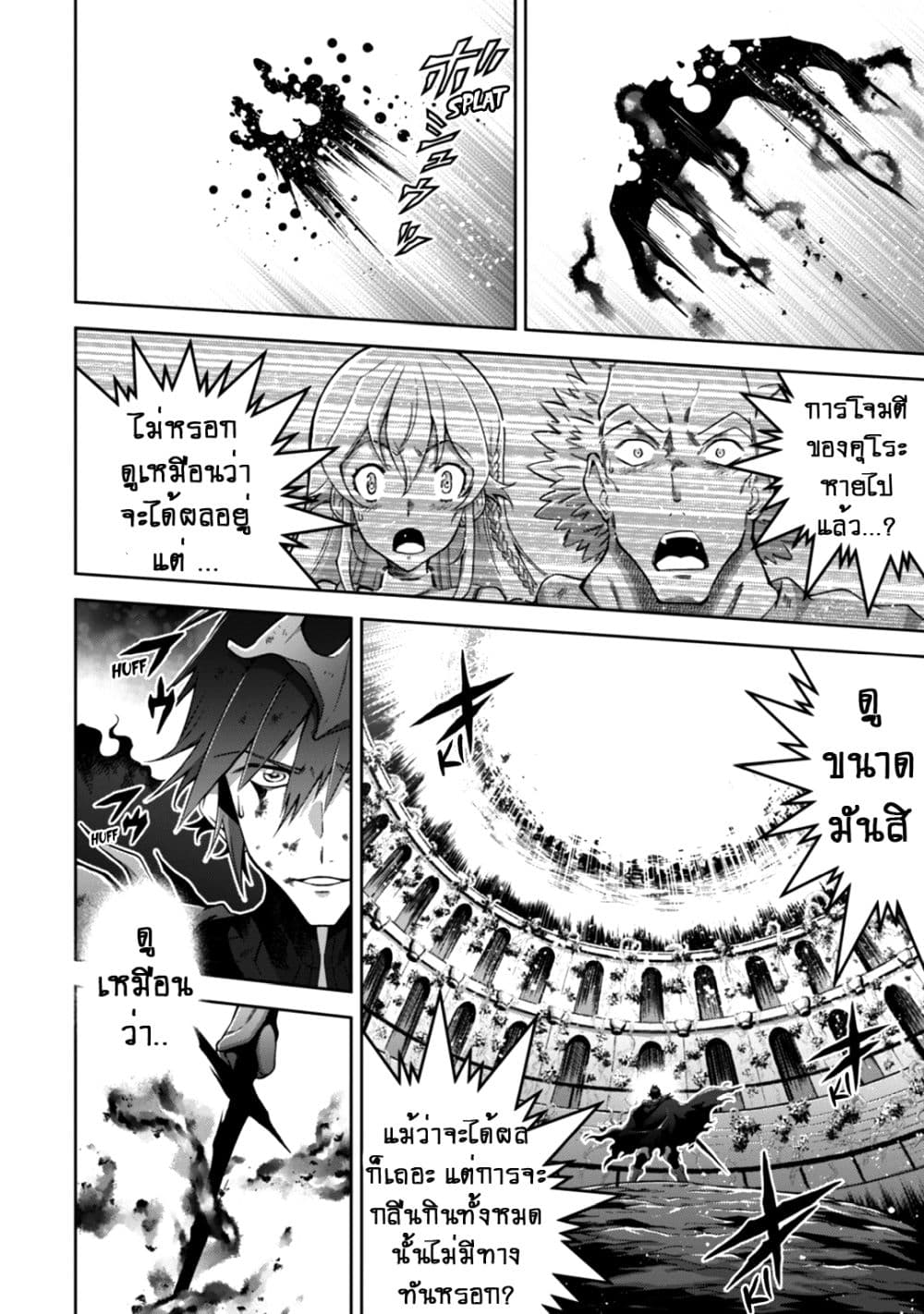 Fukushuu Kansuisha no Jinsei Nishuume Isekaitan page 8