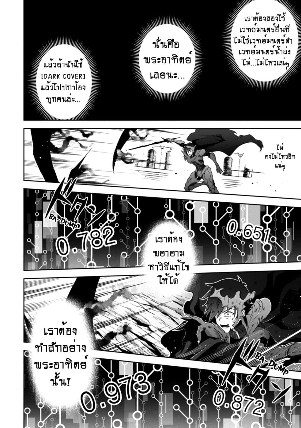 Fukushuu Kansuisha no Jinsei Nishuume Isekaitan page 10