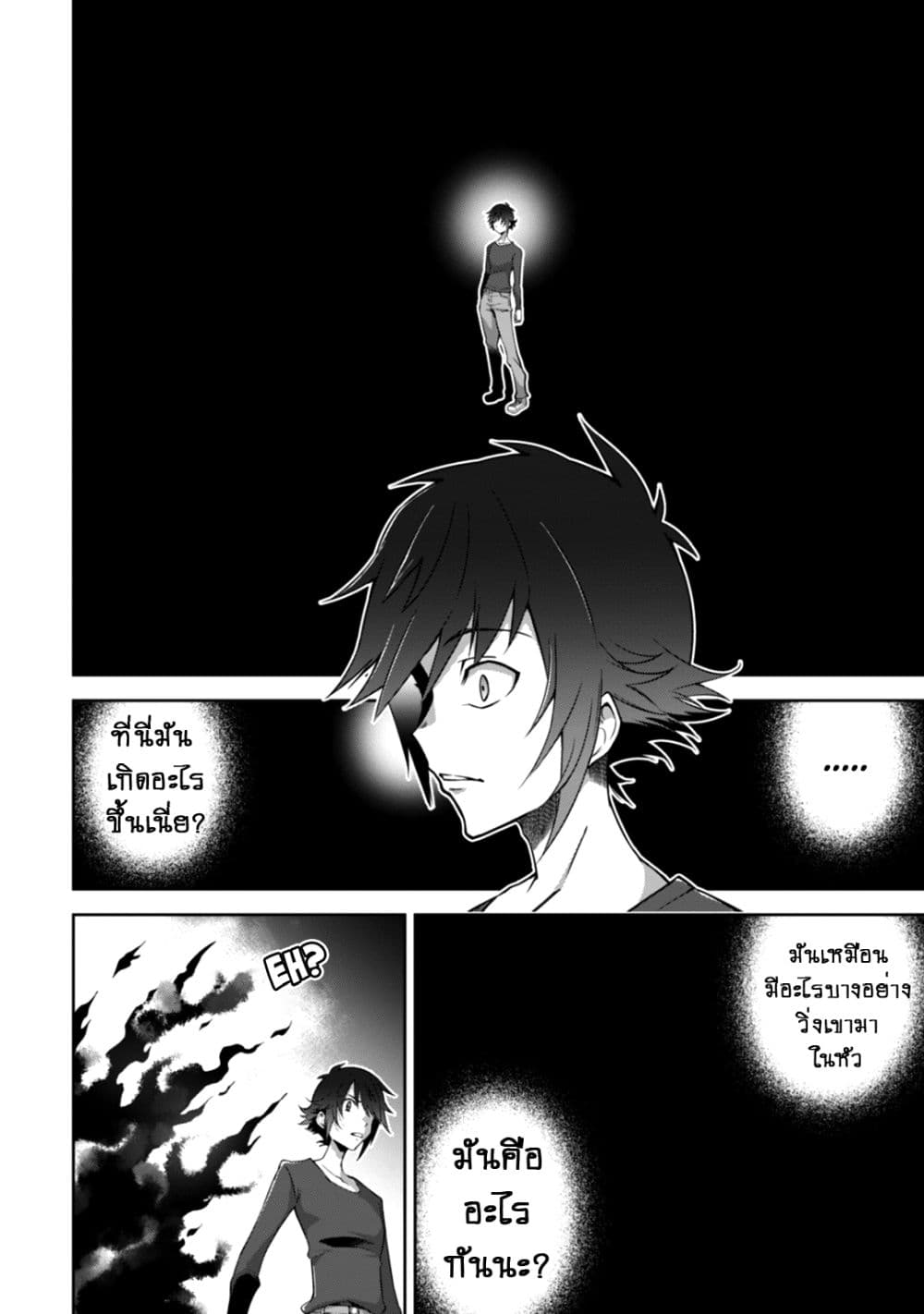 Fukushuu Kansuisha no Jinsei Nishuume Isekaitan page 12