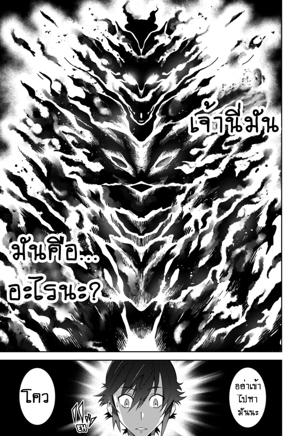 Fukushuu Kansuisha no Jinsei Nishuume Isekaitan page 13