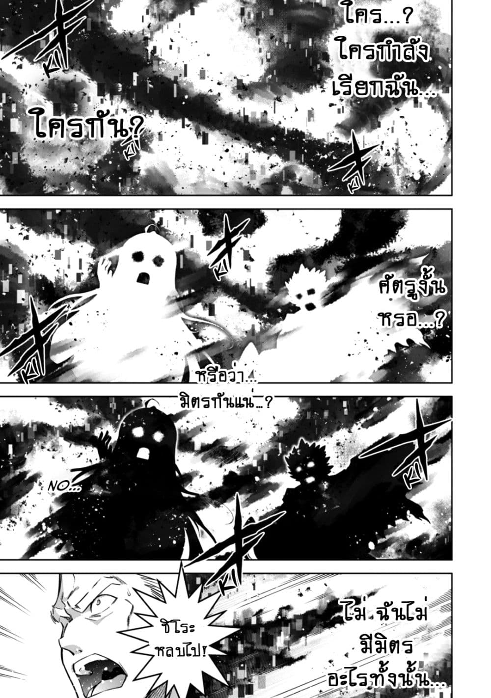 Fukushuu Kansuisha no Jinsei Nishuume Isekaitan page 5