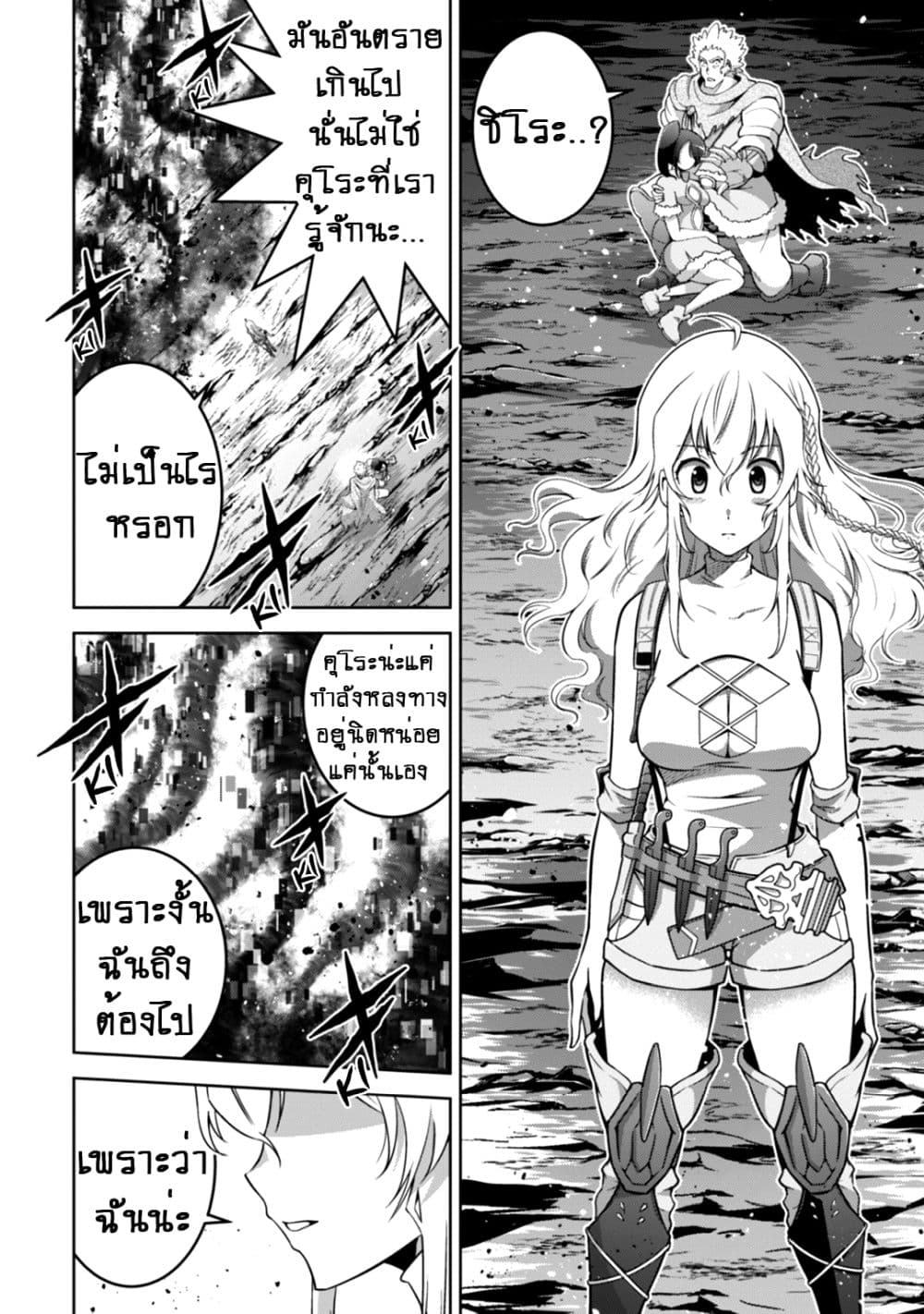 Fukushuu Kansuisha no Jinsei Nishuume Isekaitan page 8