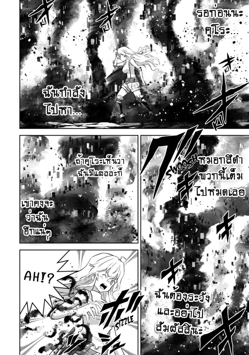 Fukushuu Kansuisha no Jinsei Nishuume Isekaitan page 10