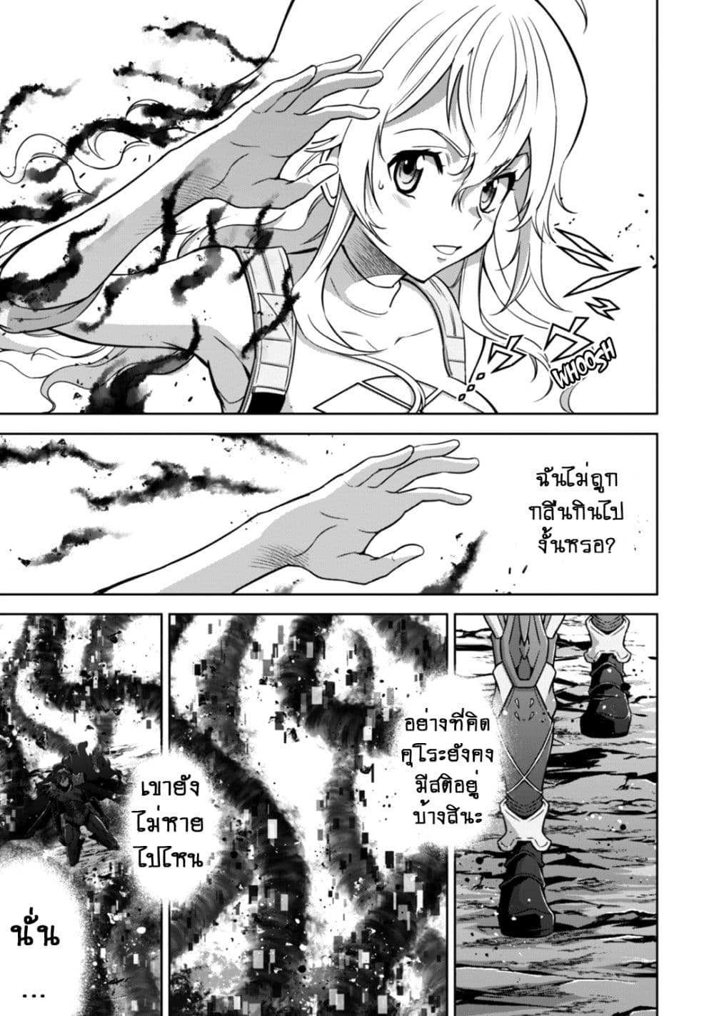 Fukushuu Kansuisha no Jinsei Nishuume Isekaitan page 11