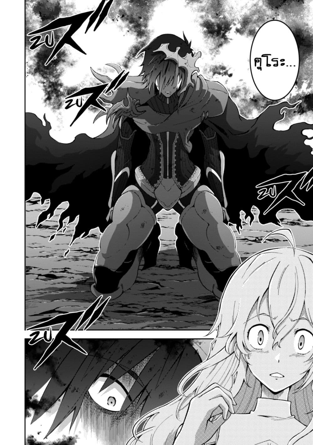 Fukushuu Kansuisha no Jinsei Nishuume Isekaitan page 12