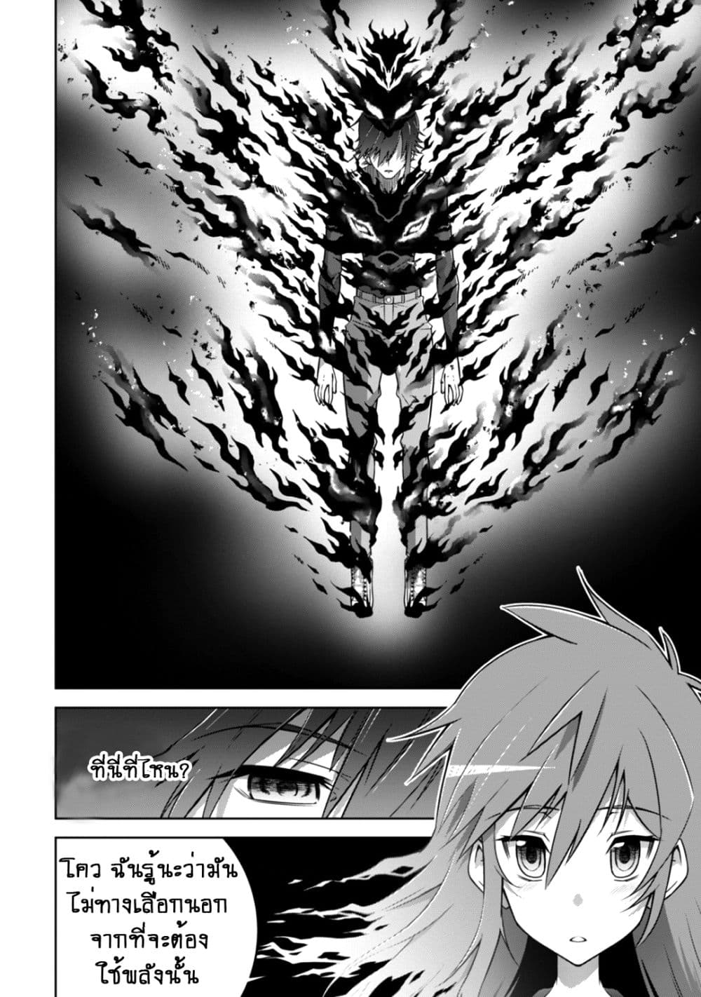 Fukushuu Kansuisha no Jinsei Nishuume Isekaitan page 14