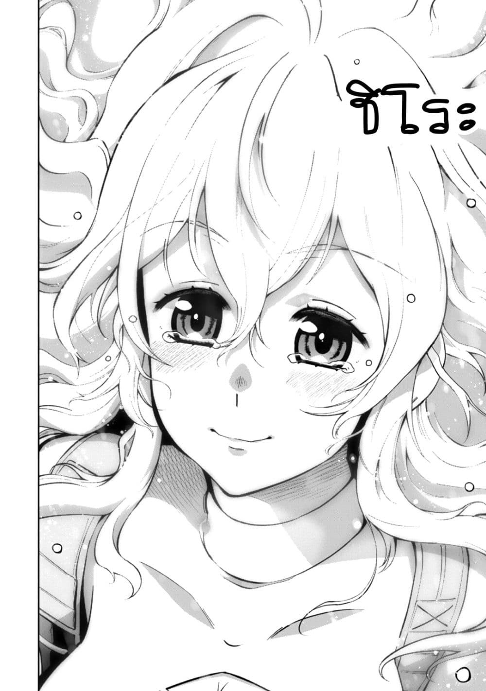 Fukushuu Kansuisha no Jinsei Nishuume Isekaitan page 19