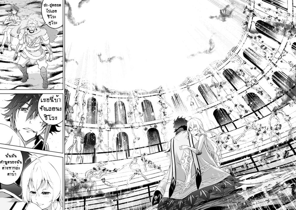 Fukushuu Kansuisha no Jinsei Nishuume Isekaitan page 21