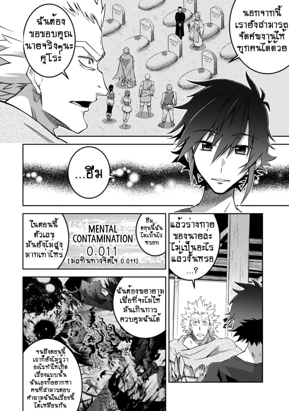 Fukushuu Kansuisha no Jinsei Nishuume Isekaitan page 4