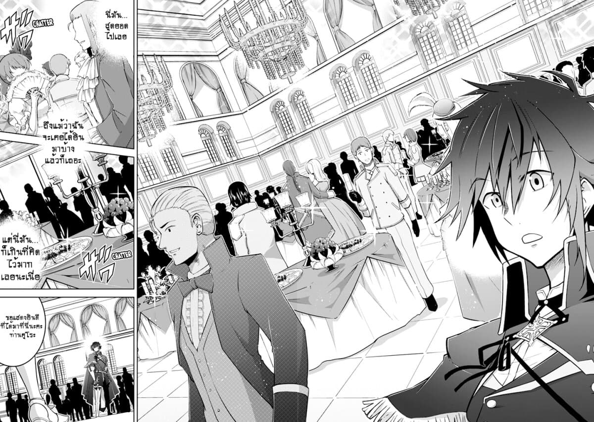 Fukushuu Kansuisha no Jinsei Nishuume Isekaitan page 12