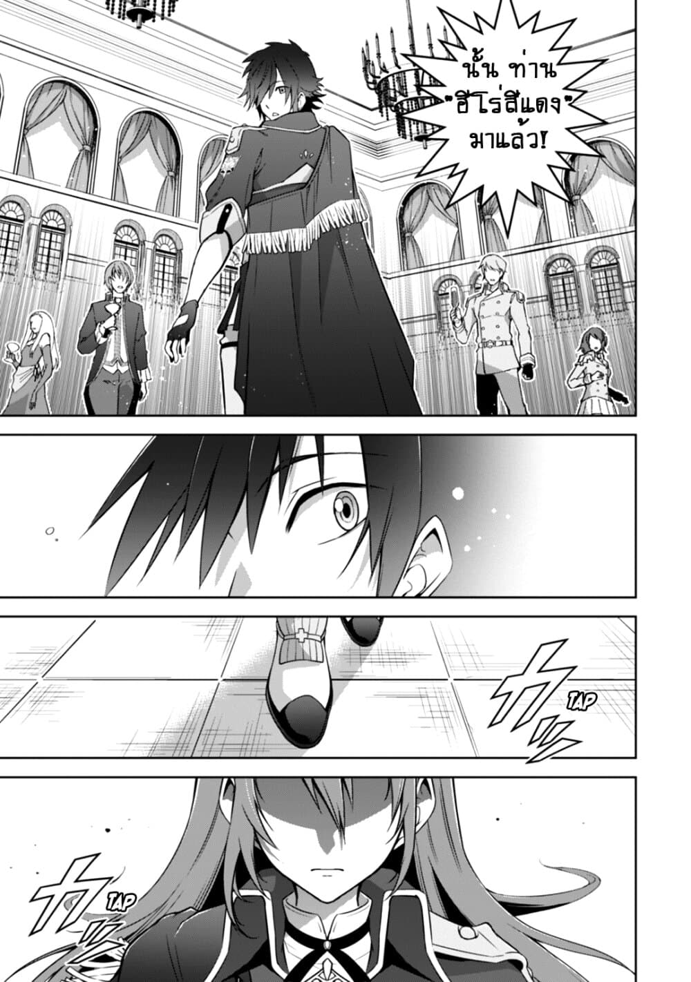 Fukushuu Kansuisha no Jinsei Nishuume Isekaitan page 18