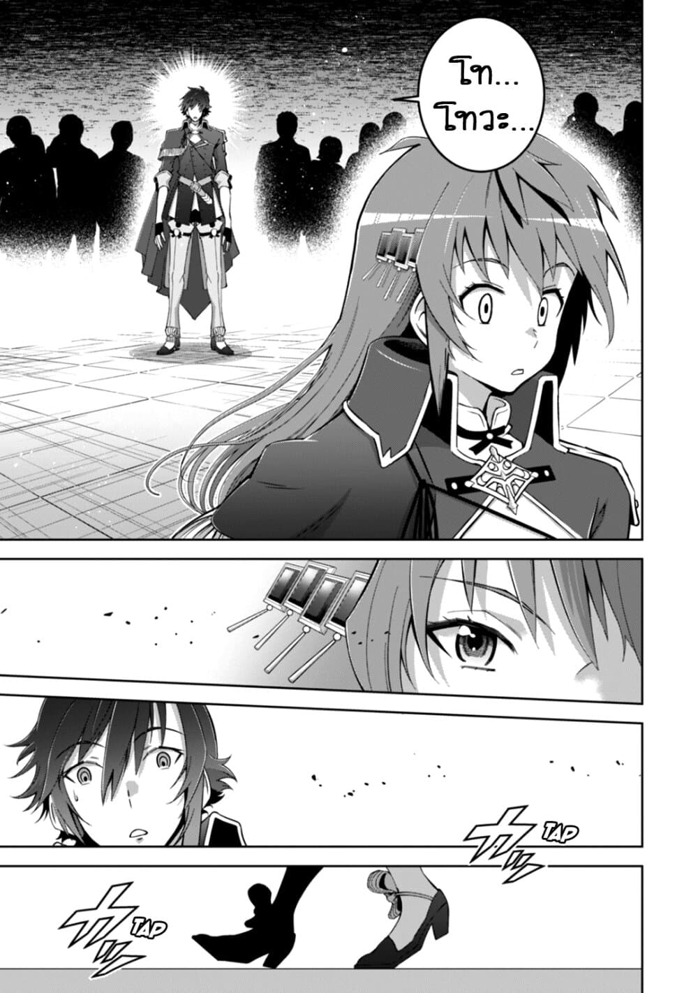 Fukushuu Kansuisha no Jinsei Nishuume Isekaitan page 22