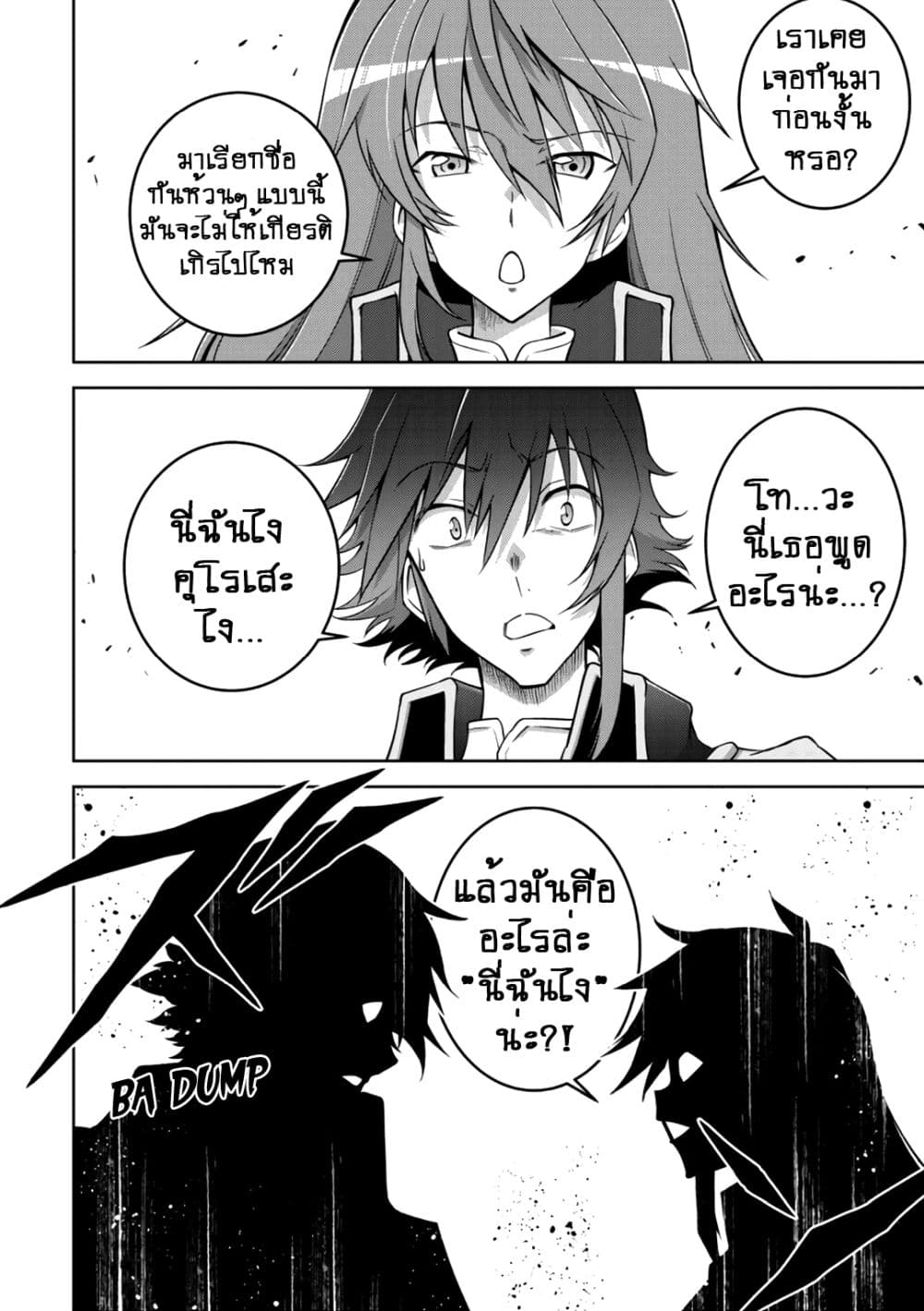 Fukushuu Kansuisha no Jinsei Nishuume Isekaitan page 4